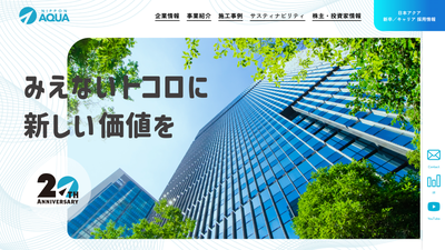 Nippon Aqua Co., Ltd. logo