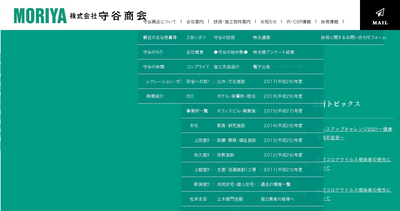 MORIYA CORPORATION logo