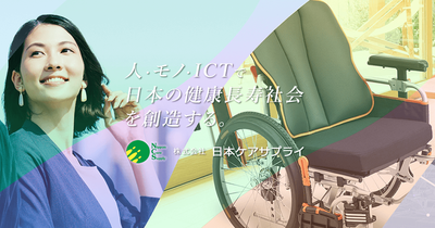 Nippon Care Supply Co., Ltd. logo