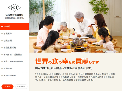 S.ISHIMITSU&Co., Ltd. logo