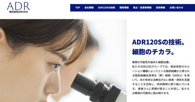 ADR Biomedical Holdings Inc. logo