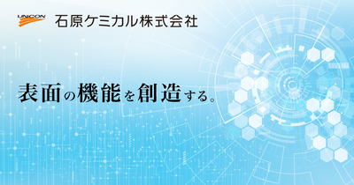 ISHIHARA CHEMICAL Co., Ltd. logo