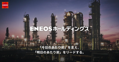 ENEOS Holdings,Inc. logo