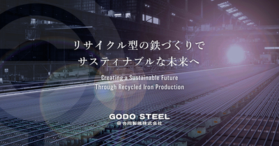 Godo Steel,Ltd. logo