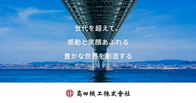 TAKADAKIKO(Steel Construction)Co., Ltd. logo