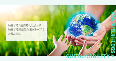KOA SHOJI HOLDINGS Co., Ltd. logo