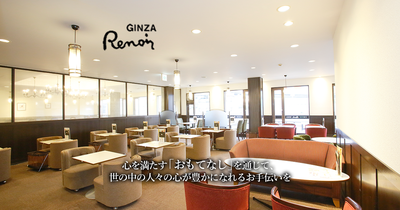 GINZA RENOIR Co., Ltd. logo